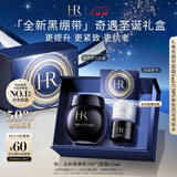 赫莲娜HR黑绷带面霜15ml抗皱紧致保湿护肤品化妆品礼盒圣诞礼物送女友