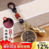 可辰朱砂粉护身符2026本命黄铜转钱钥匙扣生肖本命佛送生日礼物 生肖马-大势至菩萨