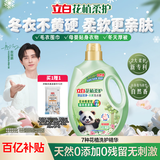 立白花植柔护洗衣液6斤装 护衣防串色防发黄持久留香 深层洁净去污渍