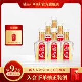湘窖酒·水晶钻 浓香型白酒 湖南名酒 宴席用酒尚品 宴请/送礼之选 52度 500mL 6瓶 【鉴赏版光瓶整箱】 湖南湘窖酒业