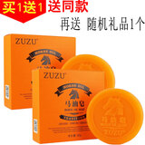 ZUZU 马油皂80g手工皂洁面田皂七皂香皂 ZUZU马油皂(2块)
