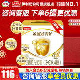 伊利奶粉金领冠育护4段盒装儿童配方牛奶粉四段400g（3-6岁儿童适用） 4段1200g*2提