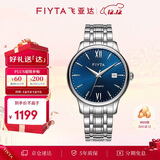 飞亚达（FIYTA）手表男 经典自动机械日历白盘间金色钢带男表 节日生日礼物送男士