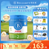 贝拉米（Bellamy's）澳洲有机婴幼儿配方牛奶粉 原装进口 800g/罐 2段单罐【官方授权】 效期27年6-9月