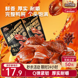 三只松鼠香辣鸭肫250g袋装休闲零食高蛋白卤味解馋约10小袋即食肉干肉脯