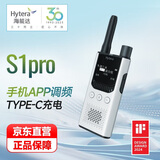海能达（Hytera）S1 Pro数字对讲机 AI降噪 蓝牙调频商业远距离大功率户外酒店商用手台 HYT-S35 NVOC标准版珠光白