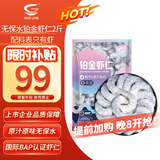 GUO LIAN国联 无人工保水剂铂金虾仁 净重2斤 112-132只 京东虾仁品质保障