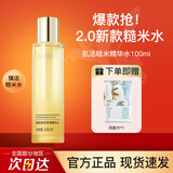 Bio-MESO 华熙生物BM肌活糙米水乳精华补水保湿滋润爽肤水护肤化妆品礼物 【2.0】糙米精华水 100ml