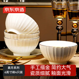 京东京造 碗盘餐具整套 乔迁之喜陶瓷家用陶瓷汤碗 素月 面碗6英寸*4