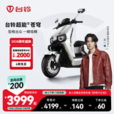 台铃电动车【门店自提】台铃超能S·苍穹电动摩托车高端长续航电摩时尚电瓶车成人通勤代步 请到店选购颜色