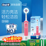 欧乐B成人电动牙刷男士女士圆头牙刷D100声波旋转震动充电式（刷头*2）日常清洁生日礼物送礼圣诞礼物