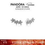 潘多拉（PANDORA）炫目雏菊花束耳环女春日感生日礼物送女友 炫目雏菊花束耳环 Onesize