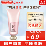 后（The history of Whoo） 洗面奶180ml泡沫洁面乳女男氨基酸洁颜膏深层清洁去角质去痘黑头 后拱辰享水妍洗面奶 180ml