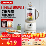 大宇（DAEWOO）破壁机低音豆浆机迷你全自动免手洗搅拌机营养调理机家用可榨小米糊FP02奶糖白