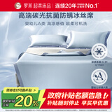 罗莱家纺 A类冰丝席【可机洗】抗菌防螨凉席床笠款三件套蓝150*200*30