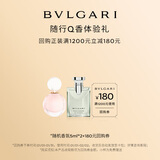 宝格丽（BVLGARI）Q香试香装5ml*2+180元回购券 效期至26年10月