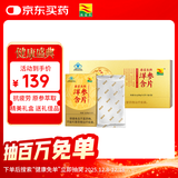 康富来西洋参含片12盒礼盒抗疲劳花旗参含片 送父母长辈的礼品节日礼物