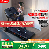 舒华（SHUA）小型家用跑步机家庭用A9爬坡走步机减震室内静音可折叠马拉松奥运 飞梭版-无刷马达/固定坡度
