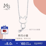 周生生新年礼物生日礼物Pt950铂金小猫挂坠白金项链86716N定价45厘米