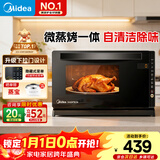 美的（Midea）家用变频微波炉烤箱一体机20L 烧烤功能800W快速加热 智能菜单杀菌除味 一级能效国家补贴 M3-208E 微烤一体机