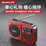 纽曼N123 收音机老人随身听便携式小型半导体多功能播放器可插卡充电 评书戏曲故事机蓝牙音响箱 红色