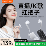 金运【爆卖100W+丨带耳返免调试】有线直播声卡耳机麦克风Type-c主播专用K歌设备全套抖音唱歌k歌神器 Type-c接口【有线耳机+声卡+遥控器】