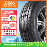 骏固双星汽车轮胎145/70R12 69S DS602+ 适配宏光MINI/QQ冰淇淋/宝骏