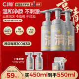 C咖清洁氨基酸泡沫洗面奶150ml*3温和净肤控油保湿男女圣诞节礼物
