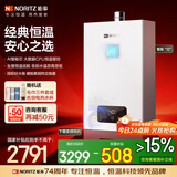 能率（NORITZ）16升燃气热水器天然气【家电国家补贴15%】全屋恒温巡航 综合降噪下置风机 16EA2FEX【金榜认证】