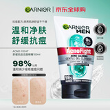 卡尼尔（Garnier）【清仓促销】战痘系列舒缓抗痘温和洁面100ml洗面奶