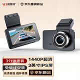 威路特电动汽车记录仪车载相机高清免走线【含64G卡】