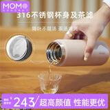 MOMOCONCEPT保温杯男士大容量实用泡茶杯带茶漏momo车载水杯女士高颜值杯子