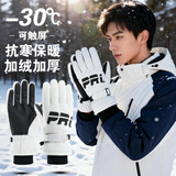 目丸防寒手套男士秋冬新款防风防冻加绒加厚骑行手套女户外滑雪可触屏 石矾白 【加绒加厚】