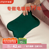 米尼（miny）充电 热水袋暖手宝热水袋电热暖手宝暖肚子暖水袋暖身暖手暖宝宝