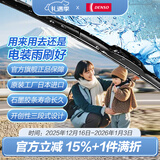 电装（DENSO）雨刷器/雨刮器/雨刮片 DDP金装/DCS有骨 进口三段式DDP金装小U型 24英寸600mm单支