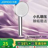 九牧（JOMOO）花洒喷头增压出水手持花洒头 【单功能】S260011-2B01-1