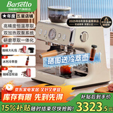 Barsetto【品牌补贴15%】百胜图二代2S带称咖啡机双加热意式商用全半自动家用奶泡电动现磨豆研磨一体机 米白色