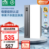 雷士（NVC）政府补贴母婴变频智能浴霸照明暖风人感夜灯换气排风一体浴室Y421