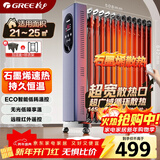 格力（GREE）【石墨烯取暖器】取暖器家用电暖器电暖气暖风机暖气片宽片遥控恒温加湿 NY23-X6022B