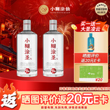 小糊涂仙 小糊涂圣（720银钻）浓香型白酒 52度 500ml 双瓶装