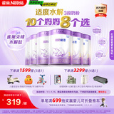 雀巢（Nestle）【加量装】超启能恩3段适度水解配方奶粉3倍DHA12-36月850g*6整箱