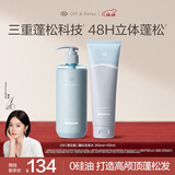 Off&Relax【秦岚推荐】蓬松零压瓶洗发水套装260+120ml or改善扁塌控油持久