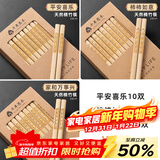 千年恋木 天然楠竹筷无漆无蜡原竹家用筷子餐具定制logo刻字批发酒店餐厅 【30双装I店主推荐】组合1