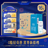 特仑苏脱脂纯牛奶 250ml*16瓶/箱 12月-2月产