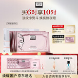 奥伦纳素（Erno Laszlo） 3D精华眼膜6对保湿紧致抗皱眼贴护肤品套装送女友新年礼物