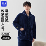 海澜之家【陈哲远同款】睡衣男翻领长毛珊瑚绒抗菌防螨长袖长裤家居服套装