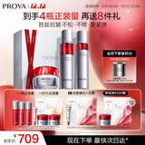 珀莱雅红宝石水乳轻润霜 淡纹护肤品套装 护肤礼盒化妆品套装圣诞礼物女