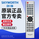 创维原装创维电视机遥控器YK-72PA 32L02RM 37L02RM 42/47/55L05RF