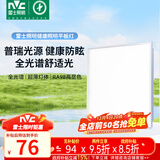 雷士（NVC）厨房灯普瑞全光谱政府补贴吸顶集成吊顶铝扣板灯LED平板面板灯20w