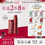 Fresh馥蕾诗澄糖护唇膏4.3g（极光红棕色）润泽保湿 生日礼物送女友